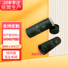 香膏纸筒工厂定制牛皮纸圆筒包装 发蜡纸罐定做批发唇膏推管