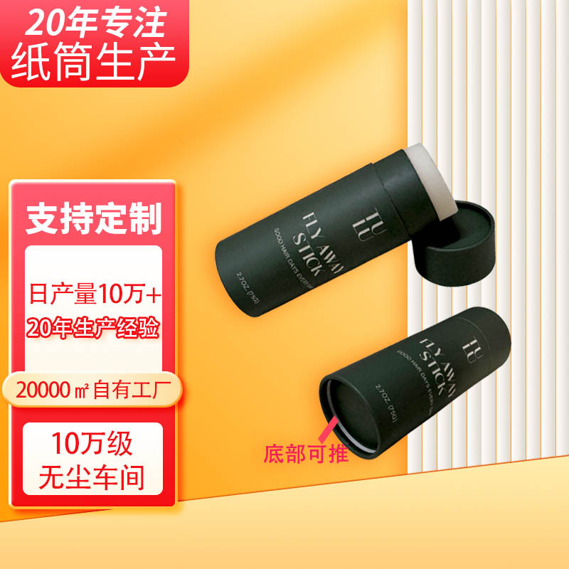 香膏纸筒工厂定制牛皮纸圆筒包装 发蜡纸罐定做批发唇膏推管