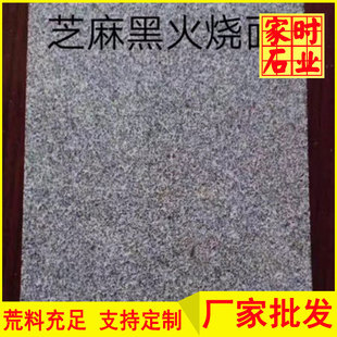 ֥��ڻ���湤�̰� ֥��ڏS�� g654��ɫ��ʯ���l