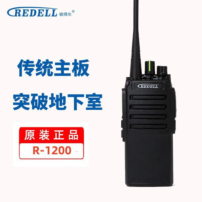 REDELL R-1200 мощная рация на большие расстояния, 10 километров, защита от помех, подвальный блок