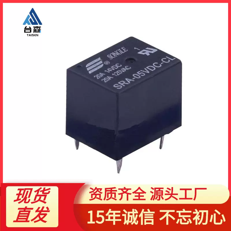 SRA-05VDC-CL SRA-12VDC-CL SRA-24VDC-CL T74 20A5脚 松乐继电器