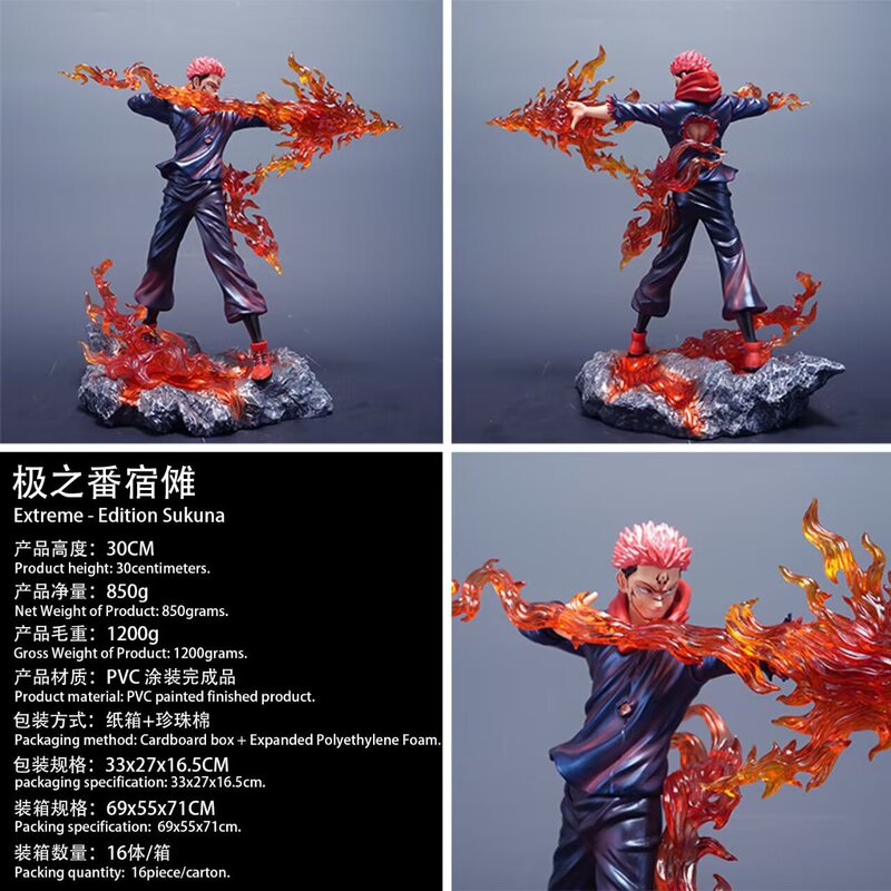 呪術廻戦 GK 極番宿ノカ タケミヤ ユウタロウ 両面宿ノカ モデルオーナメント 箱入りフィギュア|undefined