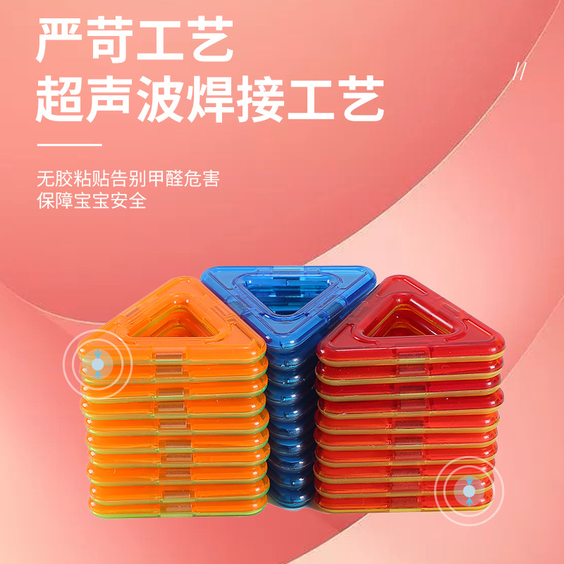Magnetic sheets, magnetic building blocks, assembled patches, magnetic stickers, plastic colored windows, magnetic sheets, scattered pieces, strong magnetic sticks