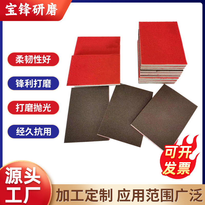 木工家具金属除锈砂纸双面海绵砂块抛光背绒打磨茶色海棉砂纸