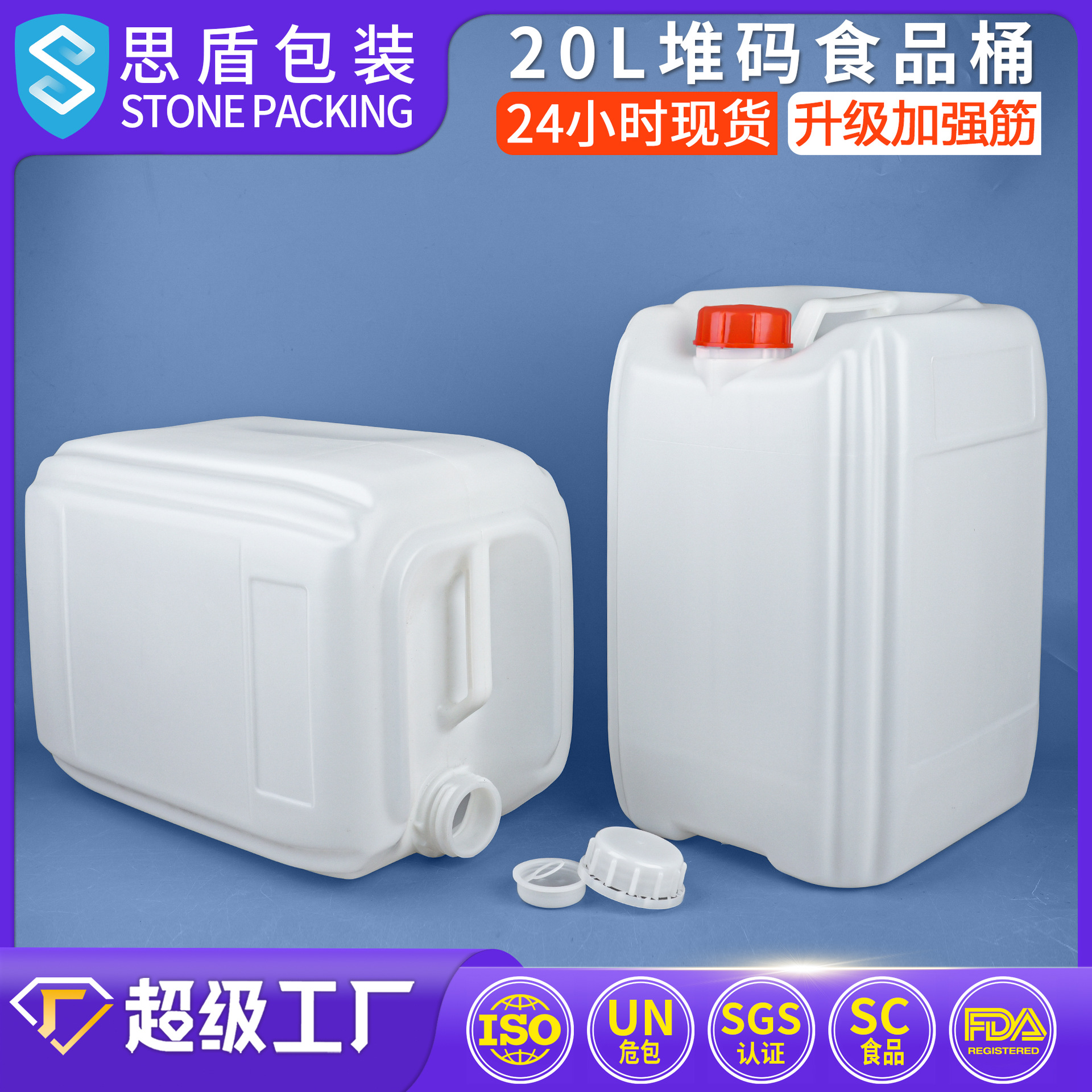 可贴标20L食品桶 20公斤水桶佛山堆码方扁桶20kg食品级塑料桶
