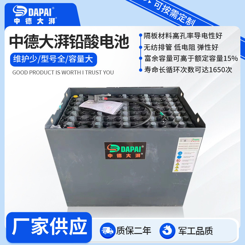 中徳大逆巻きD-400は力を合わせて3トンの電動フォークリフトの鉛蓄電池の単組4組/全体に適用されます。|undefined