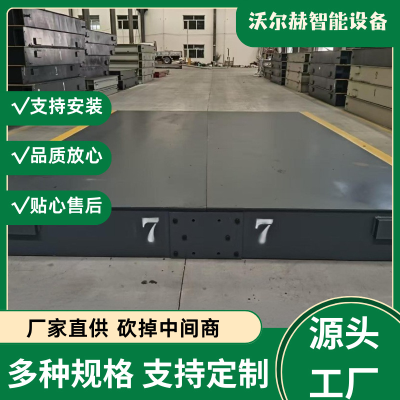 地磅厂家电子地磅50t电子汽车衡100吨分体式地磅80t地磅秤150吨