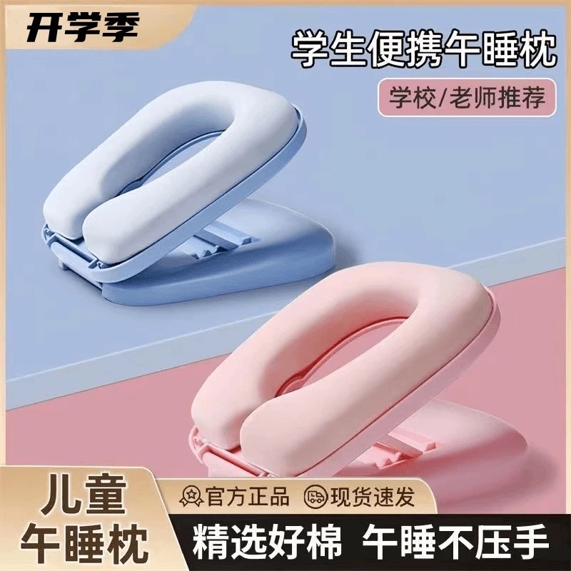 午睡枕趴睡枕小学生桌上儿童午休枕头教室桌子睡觉午睡神器趴趴枕|undefined