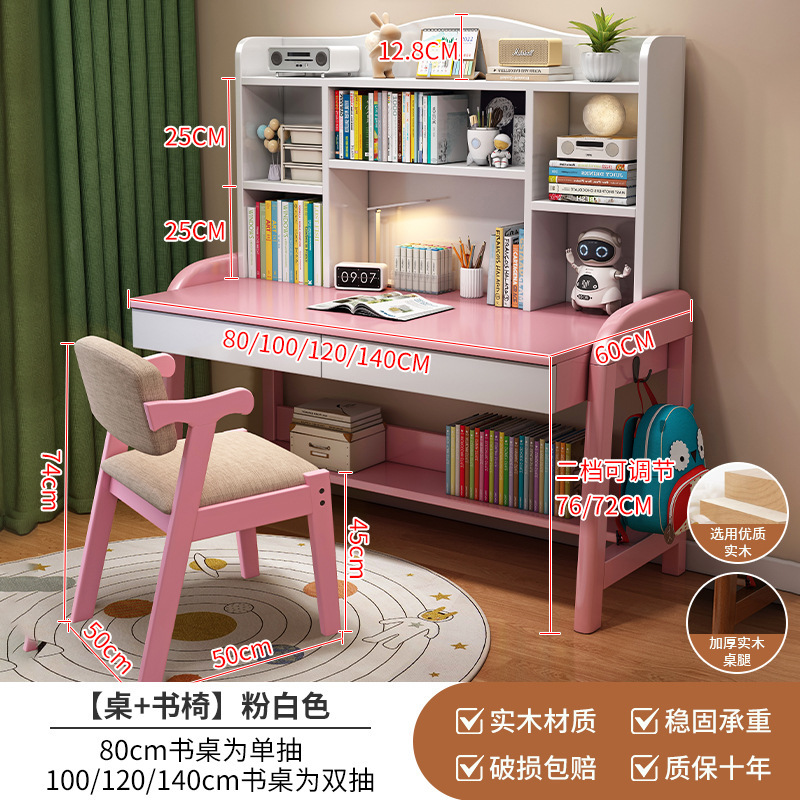 实木儿童学习桌子中小学生书桌带书小孩子可升降家用写字课桌椅|undefined