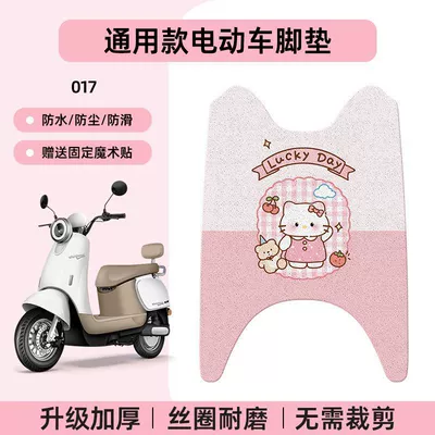 Ninebot, Universal Motorcycle Pedals, Electric vehicle foot mat - universal-long-4057-cartoon-wire-circle-017-no-specifications