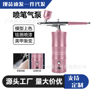 Amazon cross-border spray pen gun electric spray paint gun hand-painted color model spray nail spray pen suit
