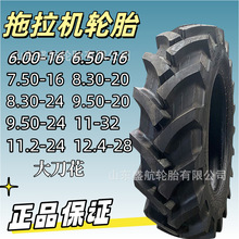 拖拉机轮胎600/650/750-16 830/950-20-24 11-32 11.2-24 12.4-28