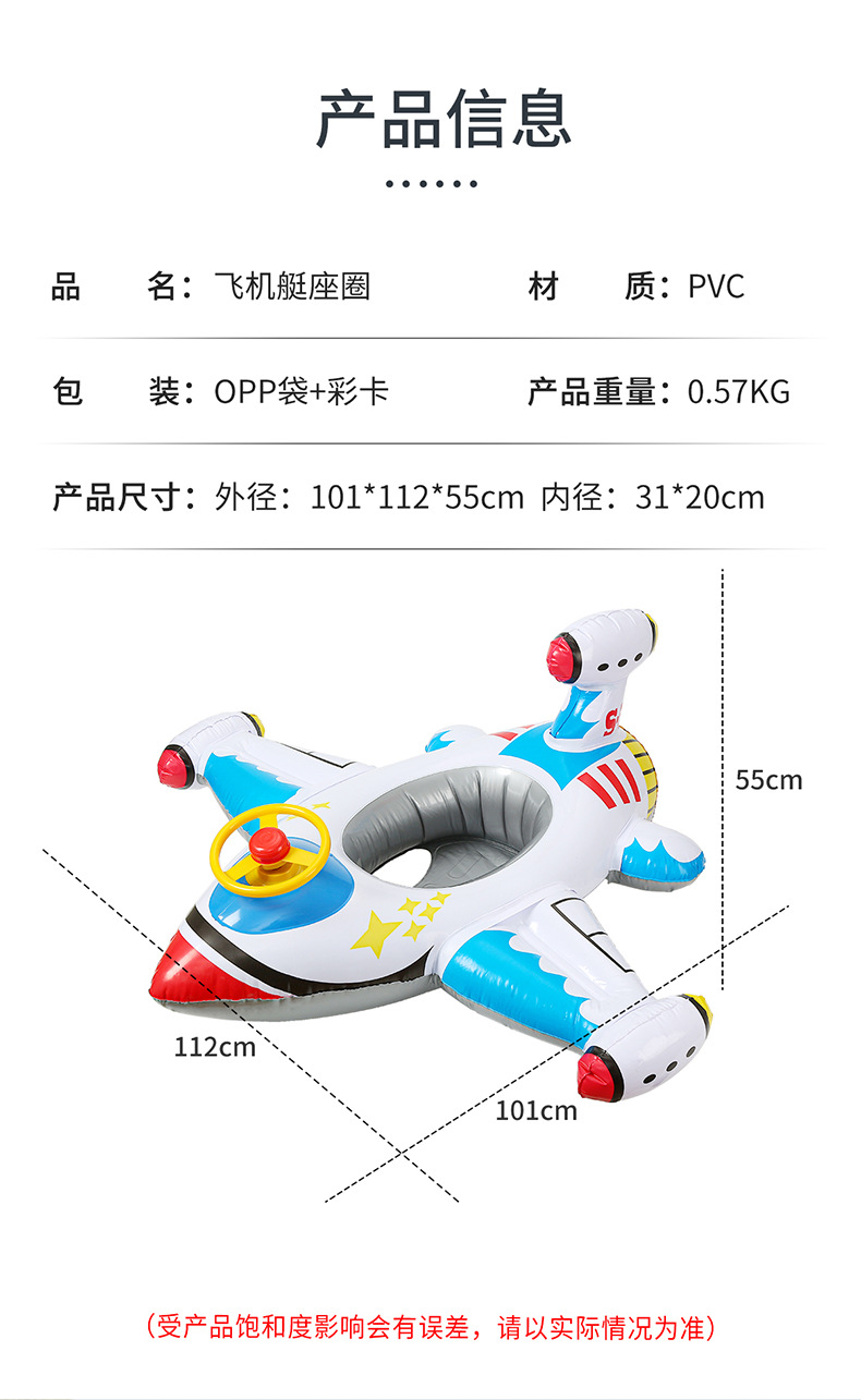 飞机座圈详情_03.jpg