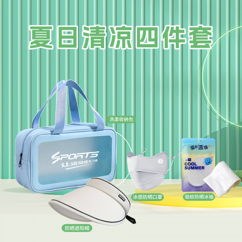 自由に組み合わせられる夏の暑さ対策・蚊よけギフトセット 企業・学校・従業員福利厚生 夏の記念品|undefined