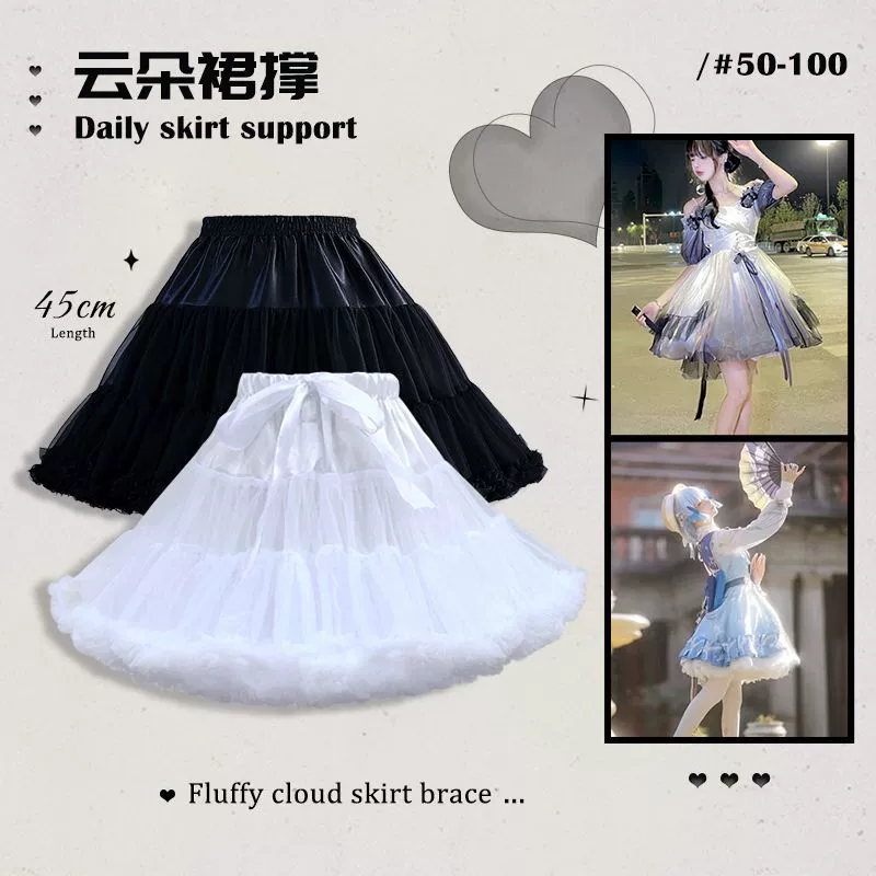 Щенячая Лолита облачная поддержка ежедневная поддержка пряжи насилия COS юбка-пачка без костей юбка-пачка средней длины Юбка Лолиты