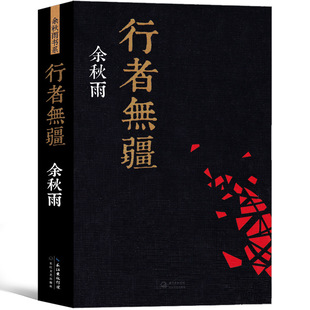 Yuqiuyu's original prose collection, book series of yuqiuyu's prose travel notes