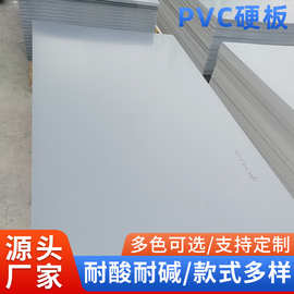 厂家批发灰色pvc板 PVC硬塑料挤出板砖机托板定 制PVC板塑料隔板