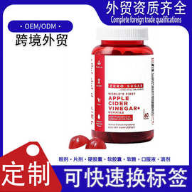 跨境热销品苹果醋维生素软糖AppleCider亚马逊tk源工厂直销代加工