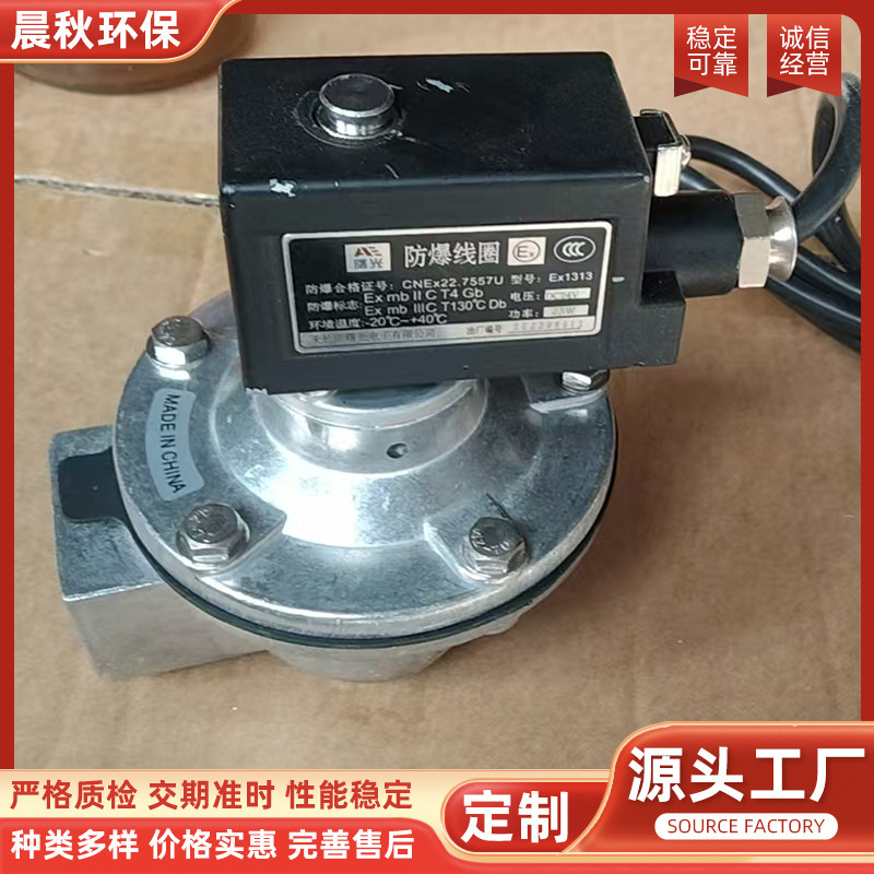 防爆電磁パルスバルブメーカー供給水没型直角型電磁パルスバルブブローバルブ|undefined