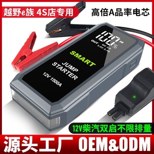 ܇�d���ñ�yʽ���������Դ ��������늌��ƿ���һ�w�C12V