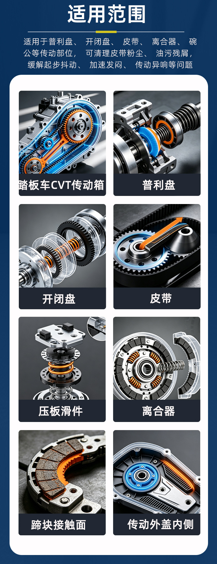 Transmission cleaning agent for scooters and motorcycles, clutch transmission system cleaning and maintenance anti-rust agent wholesale