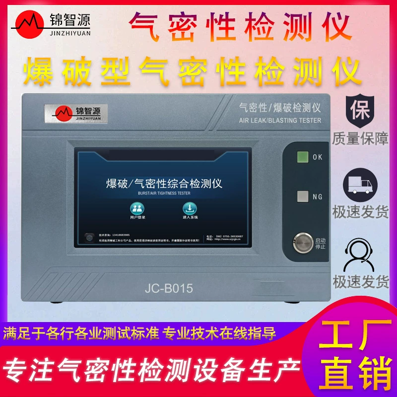 Алюминиевая крышка литиевой батареи, тестер выскакивания литиевой батареи, тестер выскакивания газа, детектор выскакивающего клапана