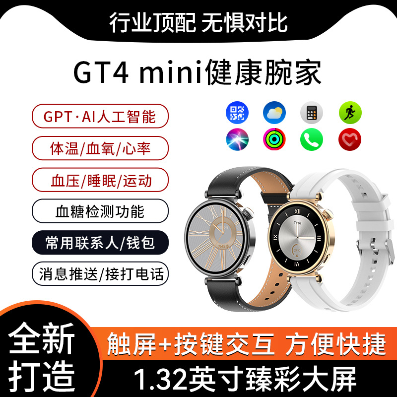 Huaqiangbei GT4 Mini smart watch body temperature heart rate blood pressure blood oxygen monitoring sleep information reminder exercise