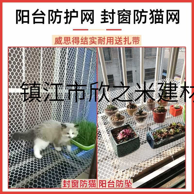 9YW阳台防护网塑料儿童围栏网防盗网垫板封窗窗户防漏防猫网防掉