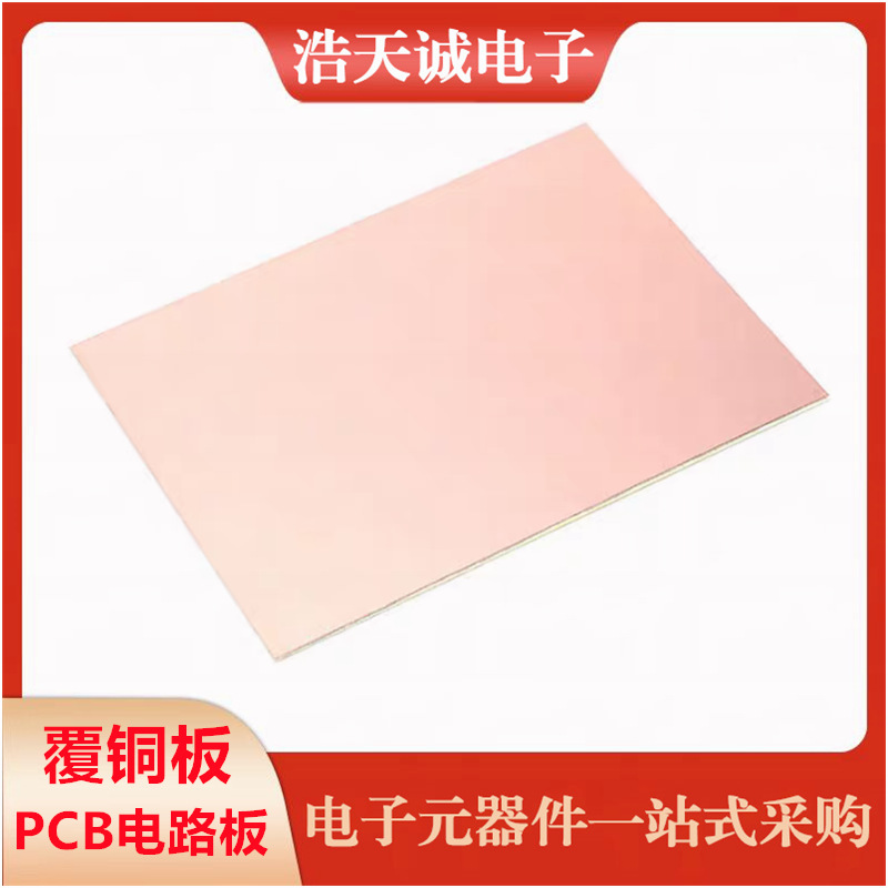 PCB circuit board single-sided bakelite copper clad laminate 5/7*10 10*15 15*20 20*30 experimental board