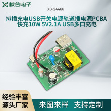 ŲUSB_PԴ܉ԴPCBA 10W 5V2.1A USBڳ