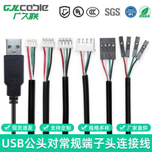 USB�DMX1.25 PH2.0 XH2.54�Ű�4P����|����PCB����TTL�������Ӿ�