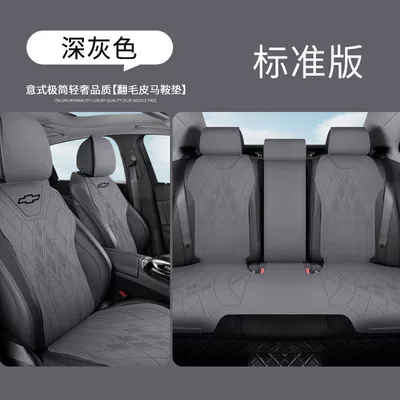 New Model Seat Covers Modelə uyğun (Original) oturacaq örtükləri - standard-version-five-seats-dark-gray-chevrolet-sail-32004-2018