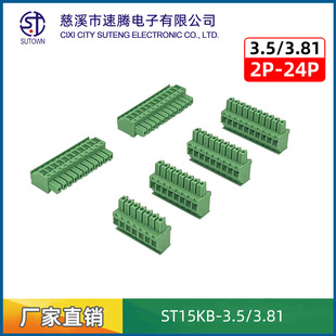 15EDGKB-3.5mm/3.81mm�~�h��ֱ�����ʽ�ݽz�Ӿ����Ӳ��^�ȳ���