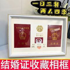 结婚证件相框登记照相框情侣周年领证摆台相框木质纪念照收藏画框