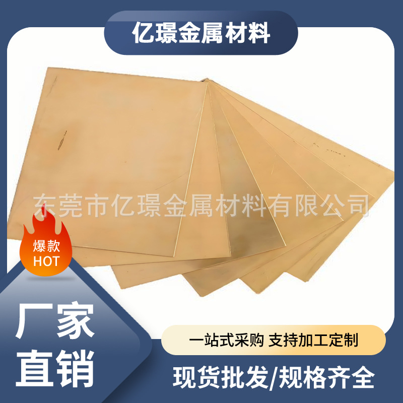 供应日标锡黄铜C4640圆棒薄板C4641铜板C4621圆棒六角棒C6711铜带