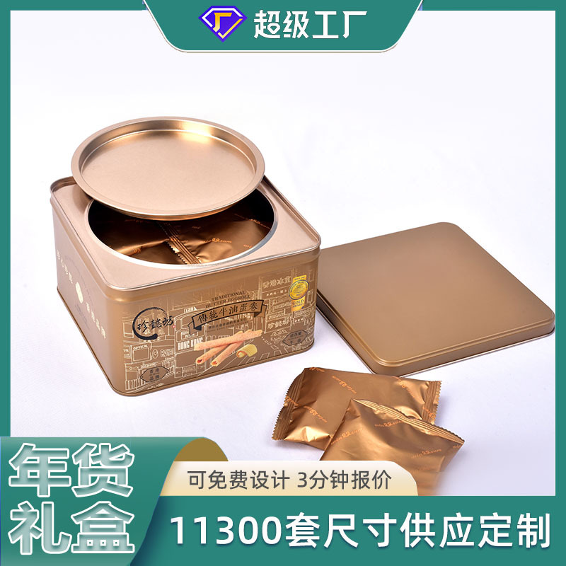 蛋卷铁盒 方形蛋卷马口铁罐包装定制饼干蛋卷礼品铁盒 蛋卷包装盒