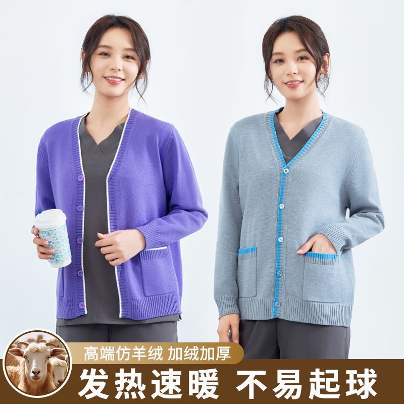 Nurse Sweater Women's Cardigan Jacket Warm Classy Large Size Knitted Autumn and Winter Velvet Thickeneded Beauty Salon Work Clothes