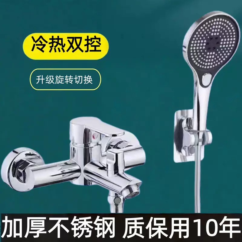 不锈钢明珠三联淋浴水龙头热水器冷热混水阀太阳能暗装浴缸龙头