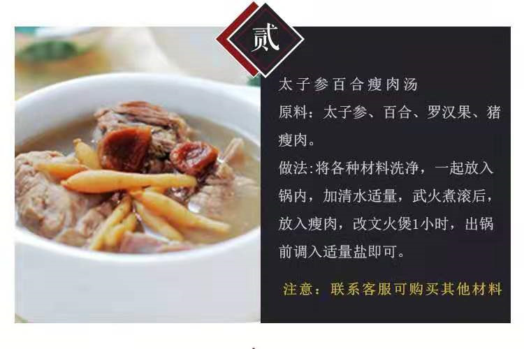Tai Zi Shen (Pseudostellaria heterophylla) — Dried Guizhou Food Herb, 500g specifications