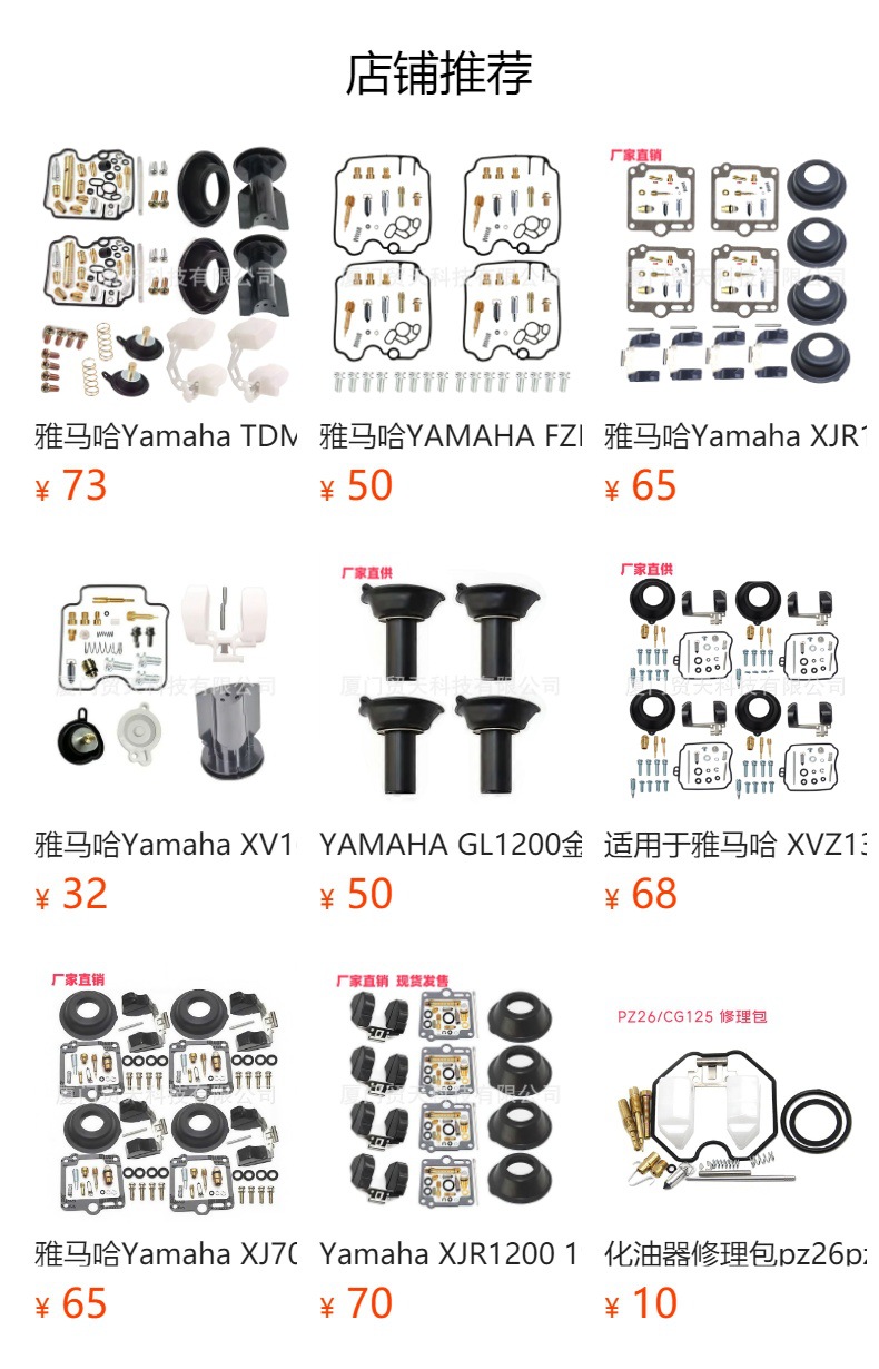 YAMAHA FZR1000 EXUP 89-95 FZR 1000 Carburetor Repair Kit