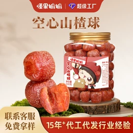 豆类零食;梅类;山核桃