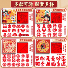 2025年蛇年春节剪纸儿童diy手工制作小学生新年窗花剪纸底稿图案