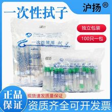 沪扬长丰一次性使用女拭子医用无菌男女长棉签采样收集独立包装