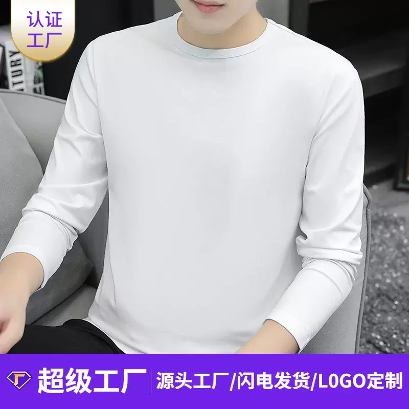 春秋季男士长袖T恤潮流百搭打底衫韩版圆领简约休闲内搭大码上衣