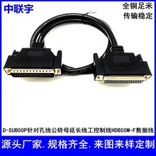 DB50连接线数据线工控电机端子台配套线三排50针公对母屏蔽线SCSI