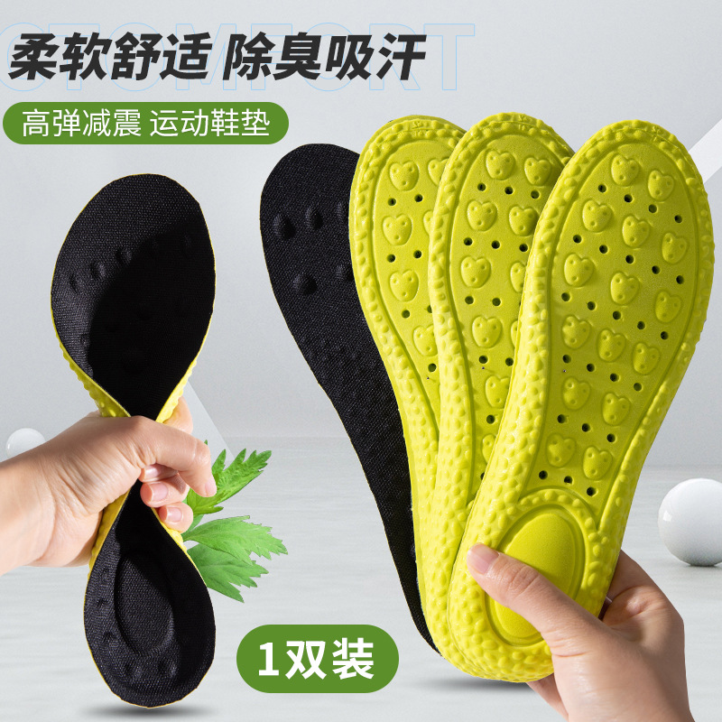 PU de cuatro generaciones para hombres y mujeres, pisando heces, plantillas desodorantes de ajenjo, pisando heces, parado durante mucho tiempo, sin cansarse, plantillas amortiguadoras