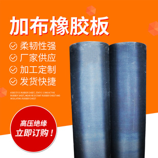 2mm black laminated rubber plate punching seal wear-resistant laminated rubber pad Workbench floor rubber plate