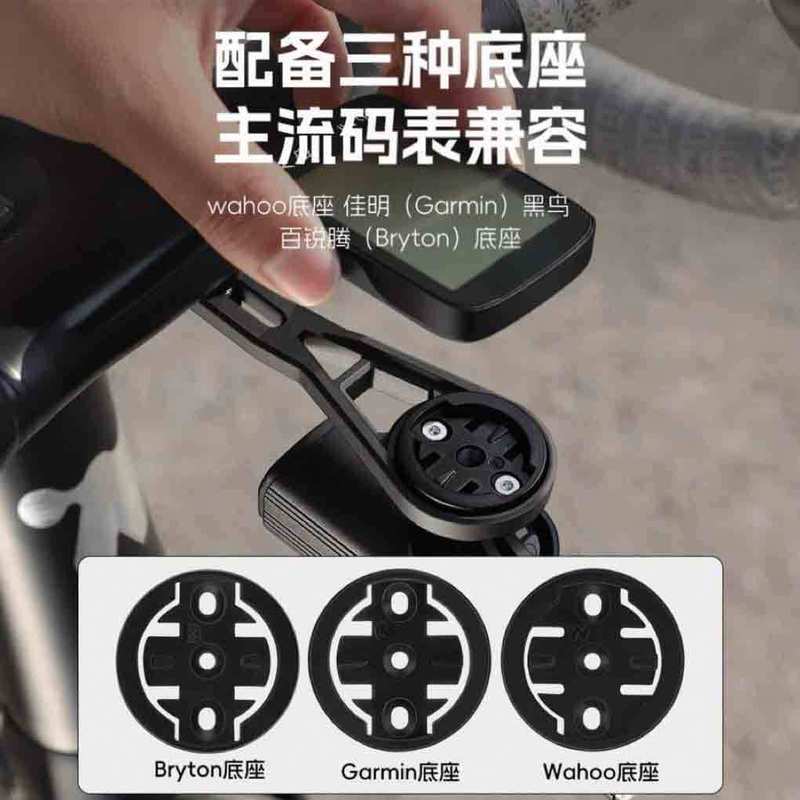 公路自行车码表延伸架一体把尼龙车灯相机可吊装支架装备|undefined