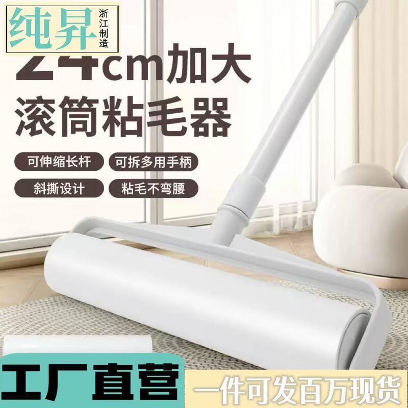 Long-Handled Lint Remover, Thickened and Tearable, Large Size, for Household Use, Plastic, Wall-Mounted for Bedroom, Balcony, Kitchen, Specifically for Clothes Long-Handled Lint Remover, Thickened and Tearable, Large Size, for Household Use, Plastic, Wall-Mounted for Bedroom, Balcony, Kitchen, Specifically for Clothes