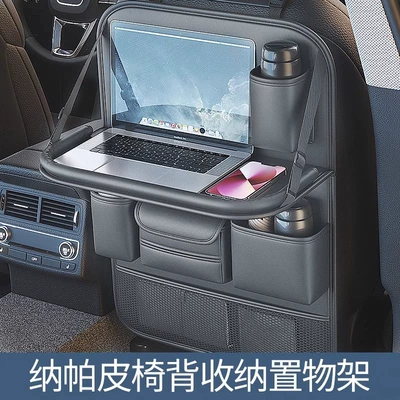 Storage Seat Rear Storage Rack | Car table board - glossy-gray-nappa-leather-chair-back-storage-upgraded-table-version-long-version